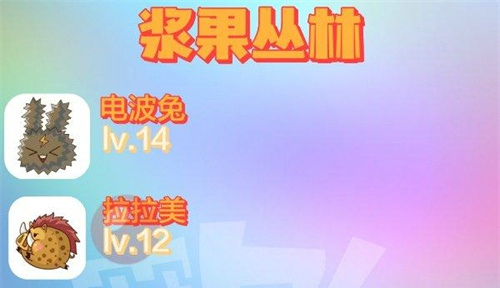 摩尔庄园手游精灵怎么捕捉 精灵等级分布一览