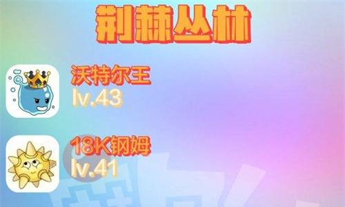 摩尔庄园手游精灵怎么捕捉 精灵等级分布一览