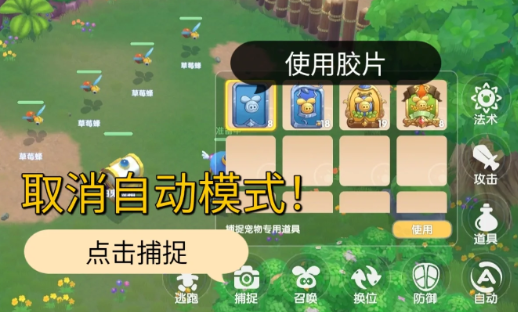 摩尔庄园手游精灵怎么捕捉 精灵等级分布一览