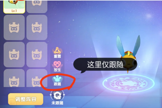 摩尔庄园手游精灵怎么捕捉 精灵等级分布一览