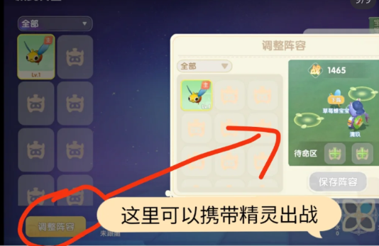 摩尔庄园手游精灵怎么捕捉 精灵等级分布一览