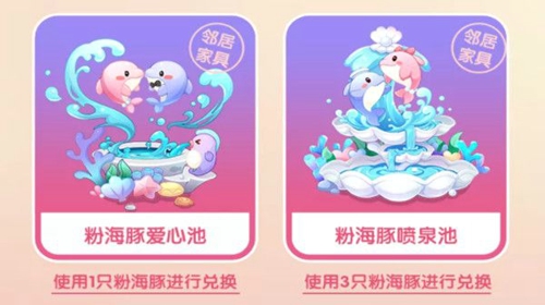 摩尔庄园粉海豚在哪里钓 摩尔庄园粉海豚怎么获得