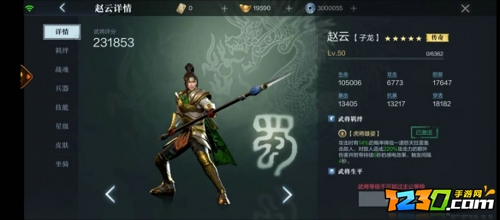 真三国无双霸赵云在哪个州 真三国无双霸赵云招募地区一览