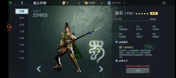 真三国无双霸赵云怎么样 真三国无双霸赵云值得培养吗