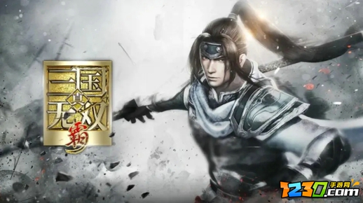 真三国无双霸哪些武将值得培养 真三国无双霸哪些武将强