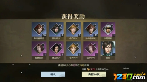 真三国无双霸怎么快速升级 新手必看快速升级攻略