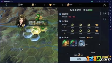 真三国无双霸武器怎么强化 真三国无双霸如何强化武器