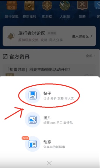 原神账号修改实名认证 米哈游账号怎么改实名认证