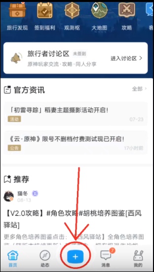 原神账号修改实名认证 米哈游账号怎么改实名认证