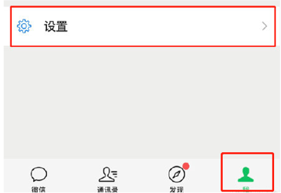 微信来电铃声怎么设置自己喜欢的音乐 自定义设置教程