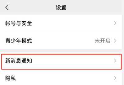 微信来电铃声怎么设置自己喜欢的音乐 自定义设置教程