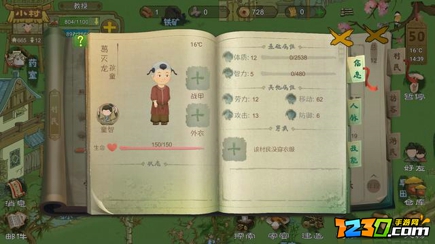 桃源记怎么增加人口 桃源记村民怎么增加