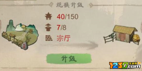 桃源记怎么解锁小村 桃源记怎么升级小村