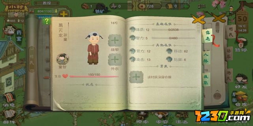 桃源记怎么解锁小村 桃源记怎么升级小村