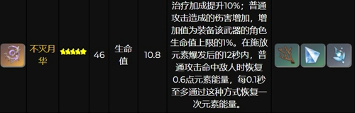 原神心海武器用什么好 珊瑚宫心海武器推荐顺序