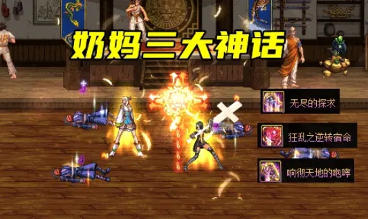 dnf奶妈神话装备排名2021 dnf奶妈2021神话装备排名表
