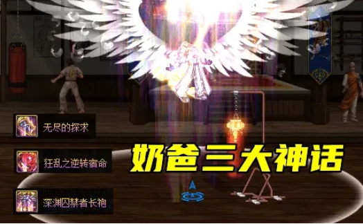 dnf奶妈神话装备排名2021 dnf奶妈2021神话装备排名表