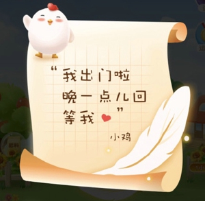 支付宝小鸡怎么不见了 支付宝小鸡去哪了
