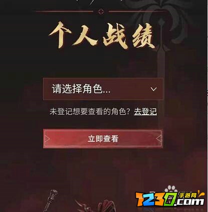 永劫无间怎么在手机上查战绩 永劫无间战绩在哪查