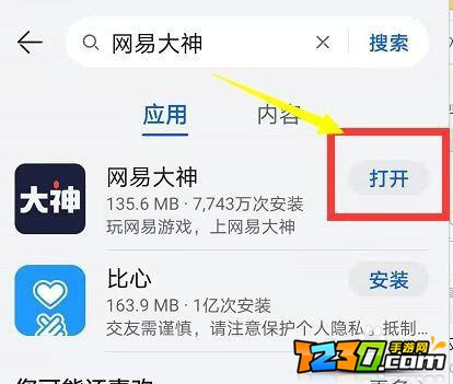 永劫无间怎么在手机上查战绩 永劫无间战绩在哪查