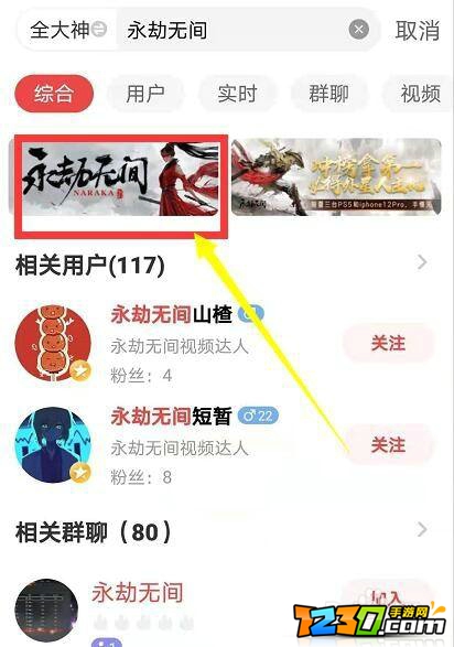 永劫无间怎么在手机上查战绩 永劫无间战绩在哪查