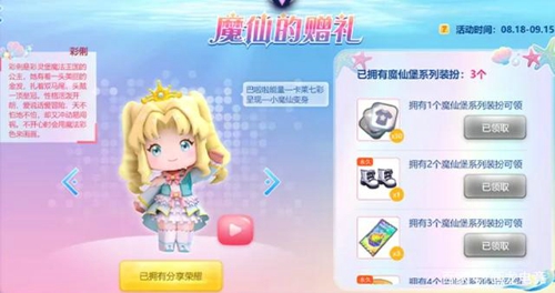 迷你世界彩俐公主激活码 彩俐公主永久兑换码分享