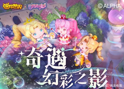 迷你世界彩俐公主激活码 彩俐公主永久兑换码分享