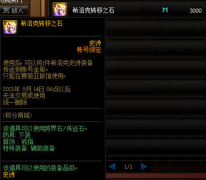 dnf希洛克装备怎么获得 dnf希洛克装备获得途径一览
