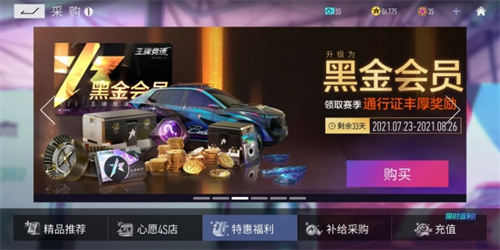 王牌竞速氪金攻略 王牌竞速怎么氪金
