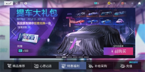 王牌竞速氪金攻略 王牌竞速怎么氪金