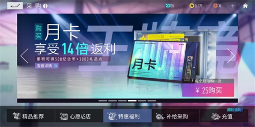 王牌竞速氪金攻略 王牌竞速怎么氪金