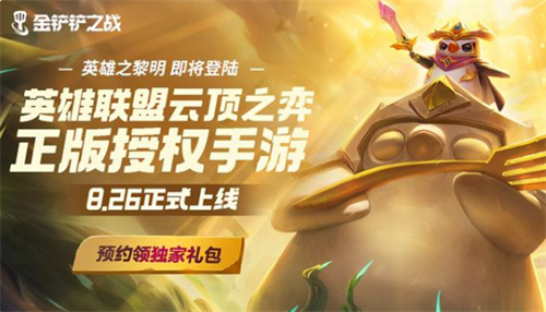 金铲铲之战鸡腿罡风是什么 鸡腿罡风表情介绍