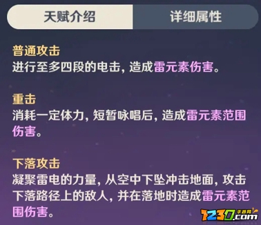 原神2.0丽莎值得培养吗 原神丽莎强度怎么样