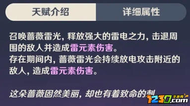 原神2.0丽莎值得培养吗 原神丽莎强度怎么样