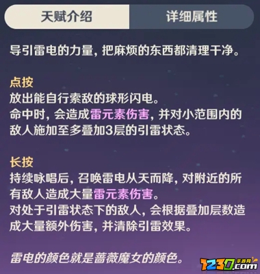 原神2.0丽莎值得培养吗 原神丽莎强度怎么样