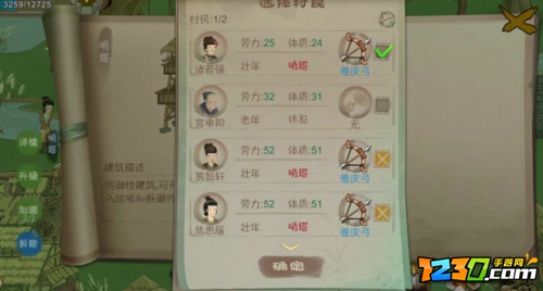 桃源记怎么给村民穿衣服 桃源记如何穿衣服