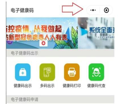 微信行程码快捷指令怎么弄 行程码快捷方式设置教程