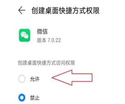 微信行程码快捷指令怎么弄 行程码快捷方式设置教程