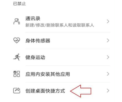 微信行程码快捷指令怎么弄 行程码快捷方式设置教程