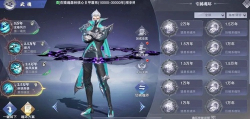 斗罗大陆魂师对决世界悬赏阵容推荐 世界悬赏快速打法攻略