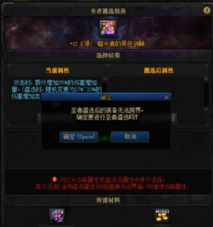 dnf遴选属性怎么调满 dnf武器遴选属性调满攻略