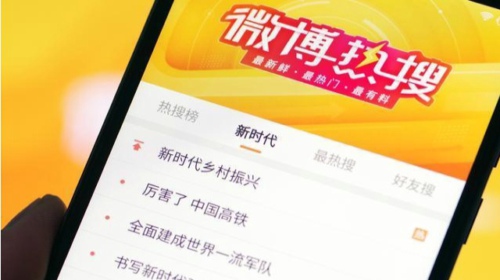 微博热搜是怎么产生的 微博热搜怎么升上去
