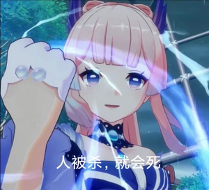 原神心海表情包gif 珊瑚宫心海表情包大全