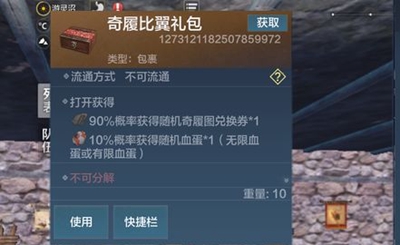 妄想山海有限血蛋怎么获得 妄想山海有限血蛋获取攻略