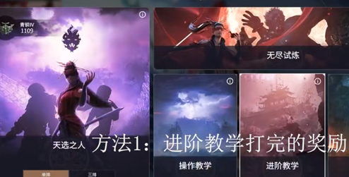 永劫无间古币怎么快速获得 永劫无间古币怎么刷