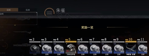 永劫无间古币怎么快速获得 永劫无间古币怎么刷