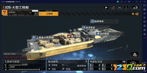 无尽的拉格朗日资源采集攻略 无尽的拉格朗日资源怎么获取