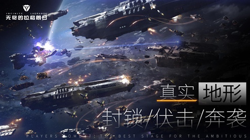 无尽的拉格朗日巡洋舰怎么解锁 巡洋舰解锁攻略