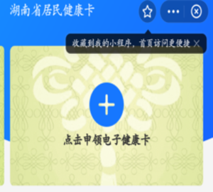 支付宝上怎么查询他人新冠疫苗接种情况 查询家人疫苗接种记录教程