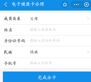 支付宝上怎么查询他人新冠疫苗接种情况 查询家人疫苗接种记录教程
